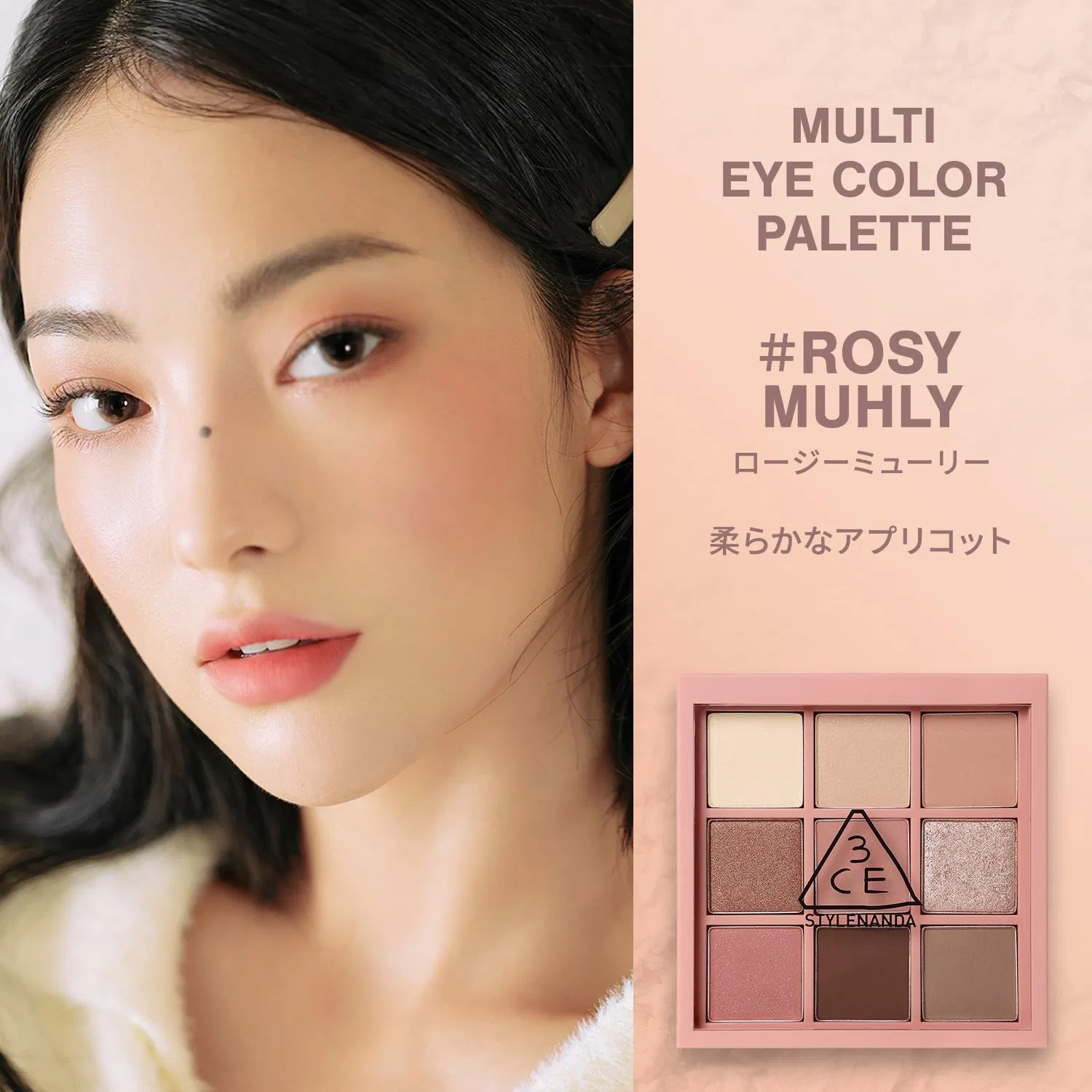 Палетка теней 3CE Multi Eye Color Palette K Rosy Muley + косметичка — фото 2