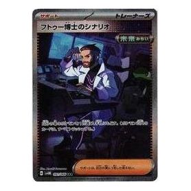 

Карта Pokemon A glimpse of the future [SV4M 091/066] 'Professor Turo's Scenario SAR'