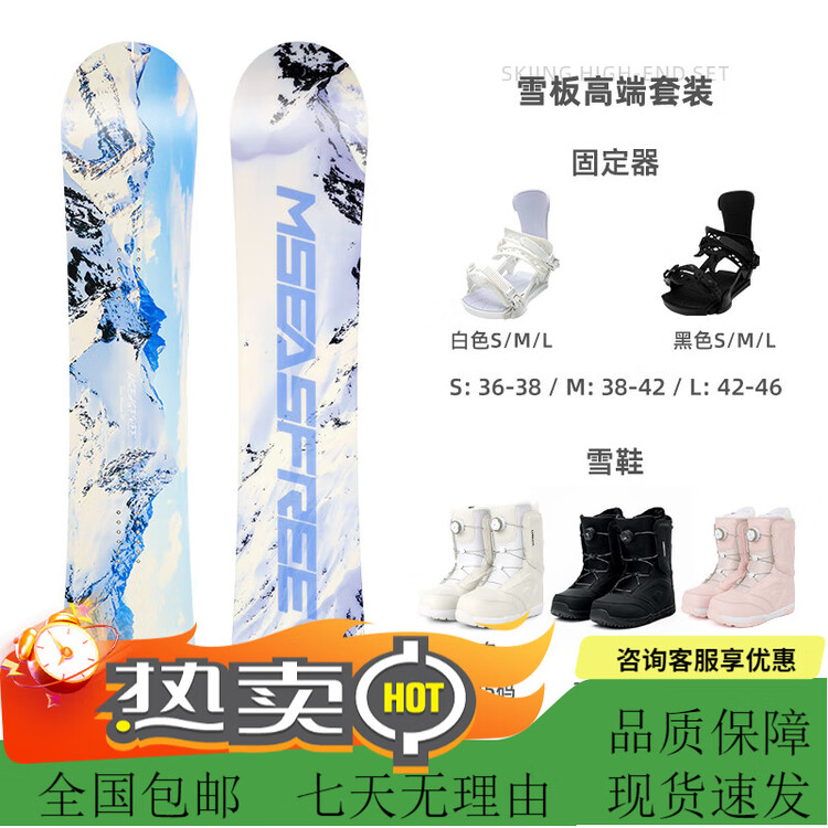 

HEAD Горнолыжная доска MSEASFREE, однобортная, черная, универсальная для начинающих и продвинутых, комплект с креплениями и ботинками, 155 см