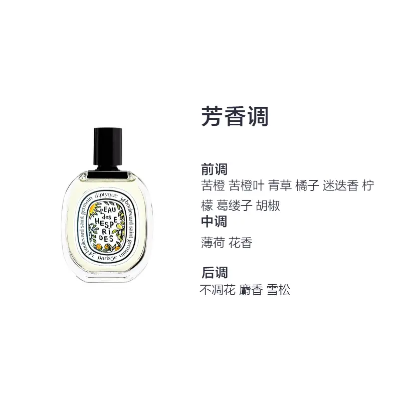 Туалетная вода Diptyque L'Eau Des Hesperides, 100 мл — фото 3