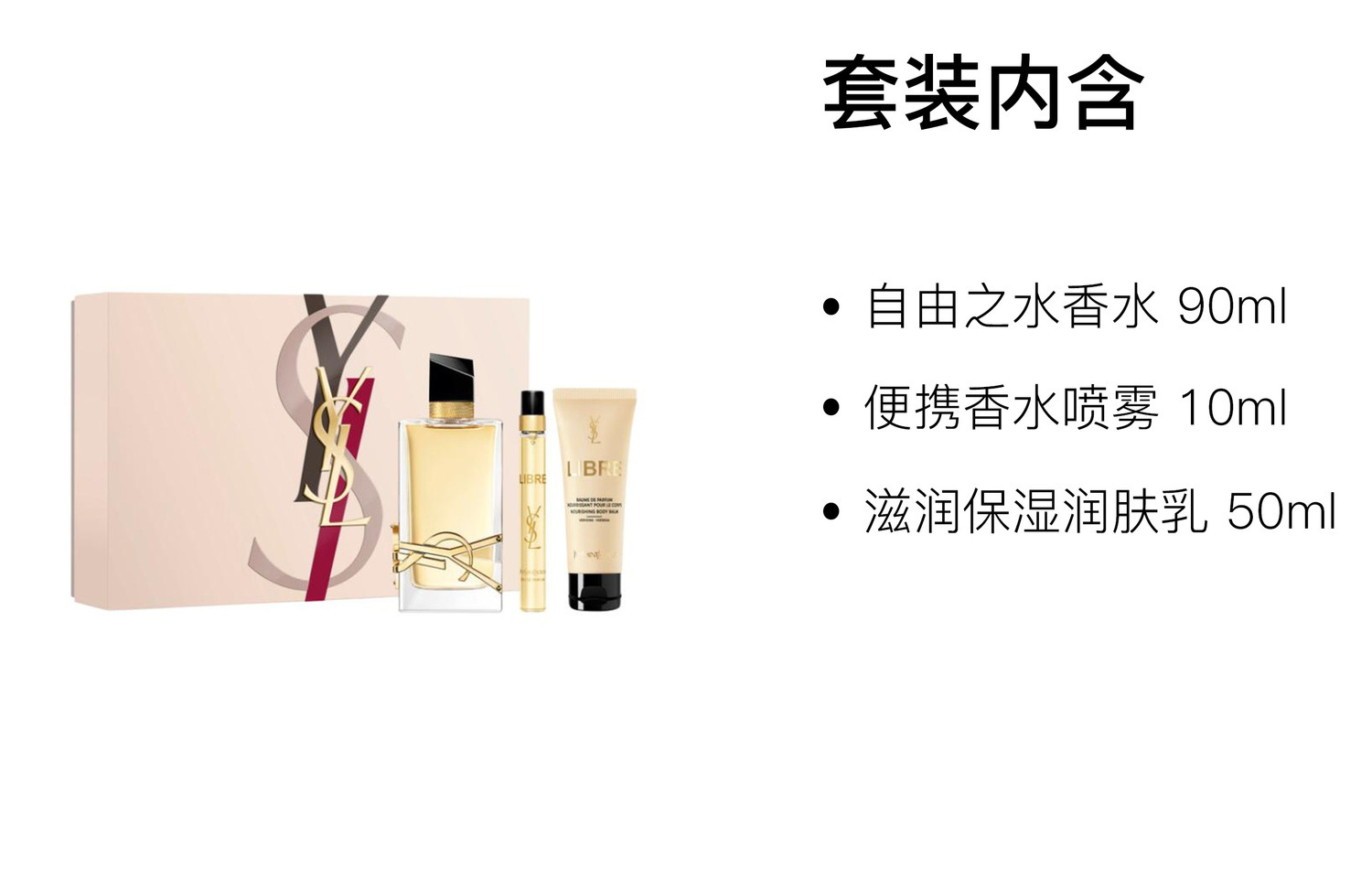 SAINT LAURENT Набор духов Liberty Eau De Toilette, парфюмерная вода EDP Neroli Lavender 90 мл + 10 мл + 50 мл — фото 2