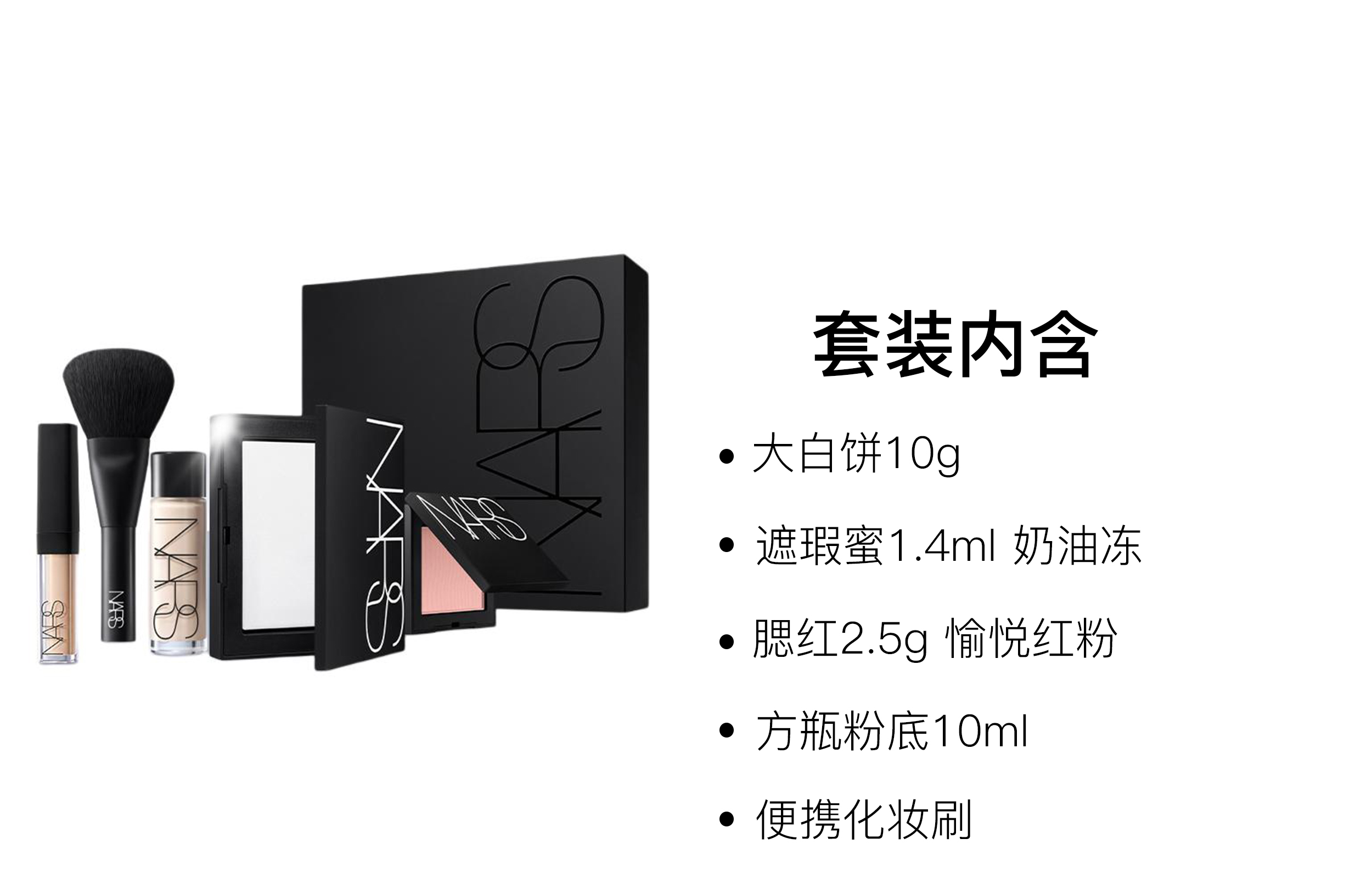 Мягкий и легкий набор для макияжа Easy to Blend Natural NARS, five-piece set c — фото 3