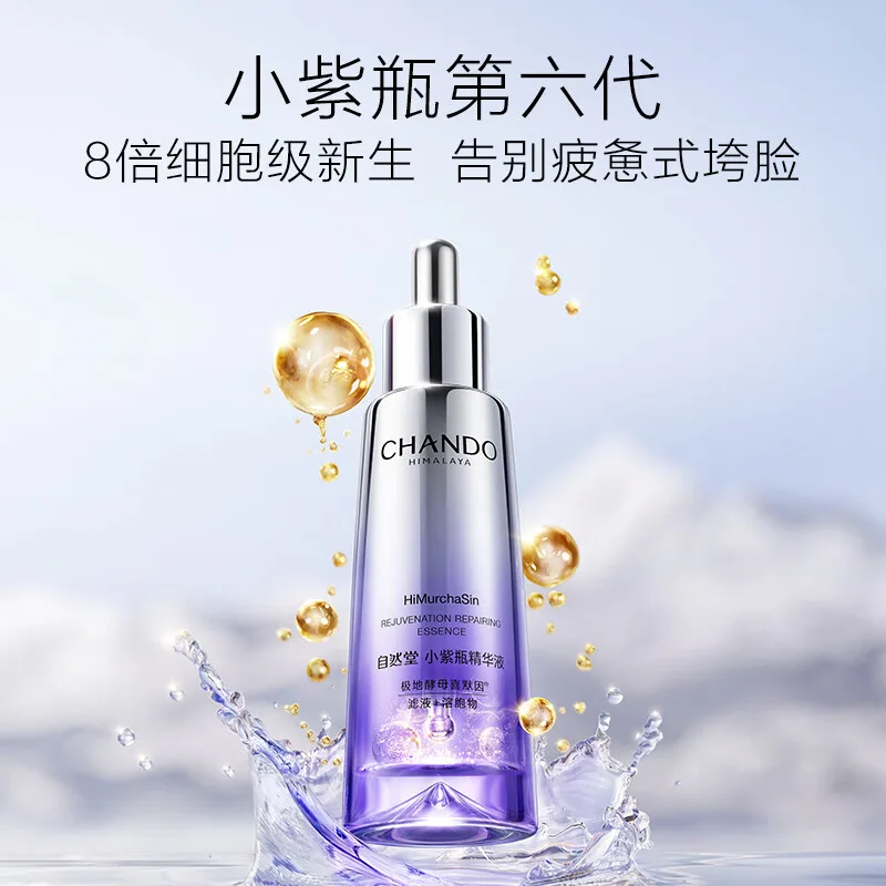 CHANDO Сыворотка шестого поколения "Little Purple Bottle" для успокоения, подтяжки, увлажнения и восстановления с контролем жирности, 7ml — фото 3