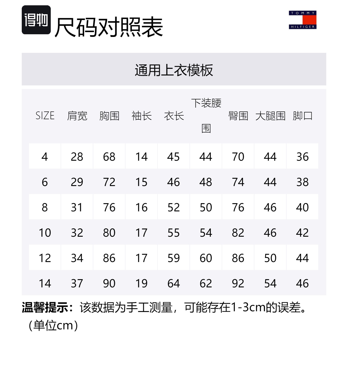 Tommy Hilfiger Повседневная спортивная одежда red, black, white и navy blue для детей — фото 2