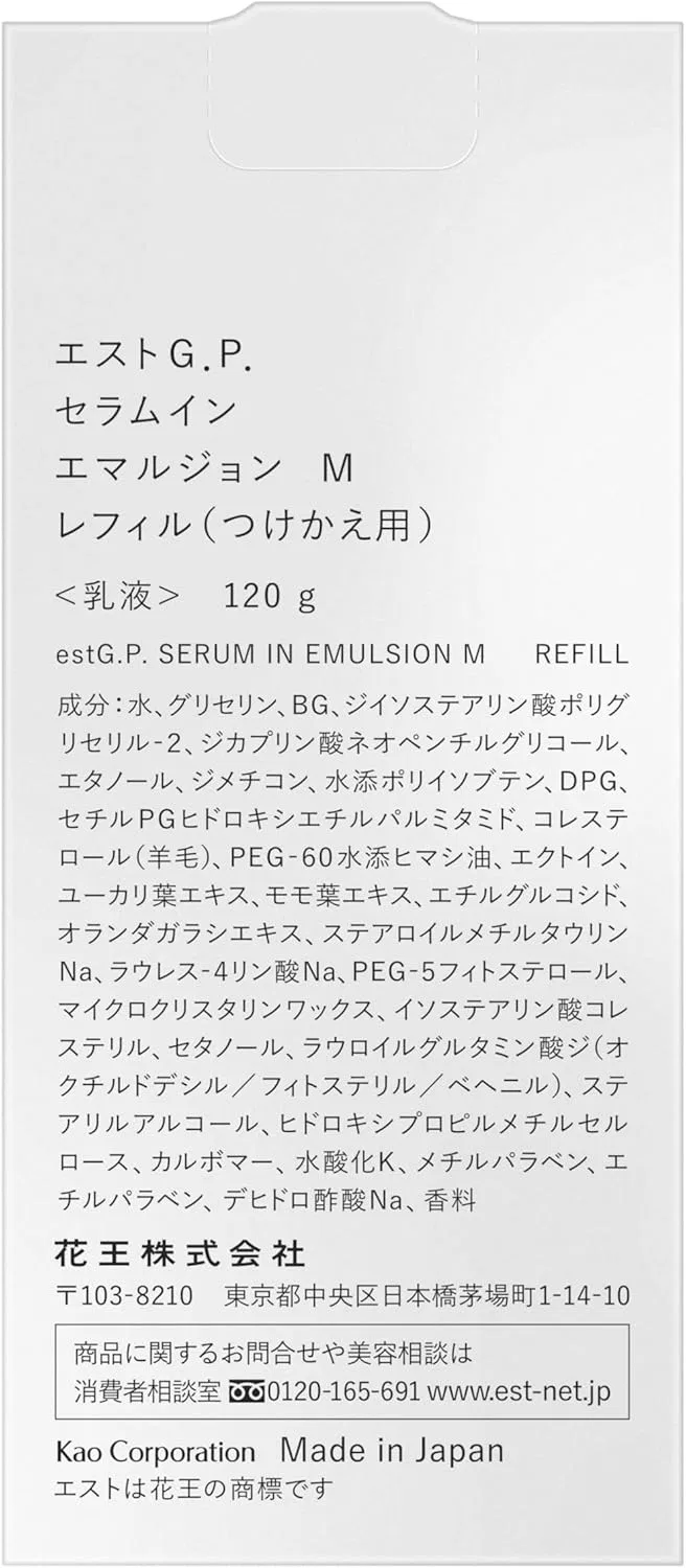 Эмульсия Est — G.P. Serum In Emulsion M Refill — фото 2