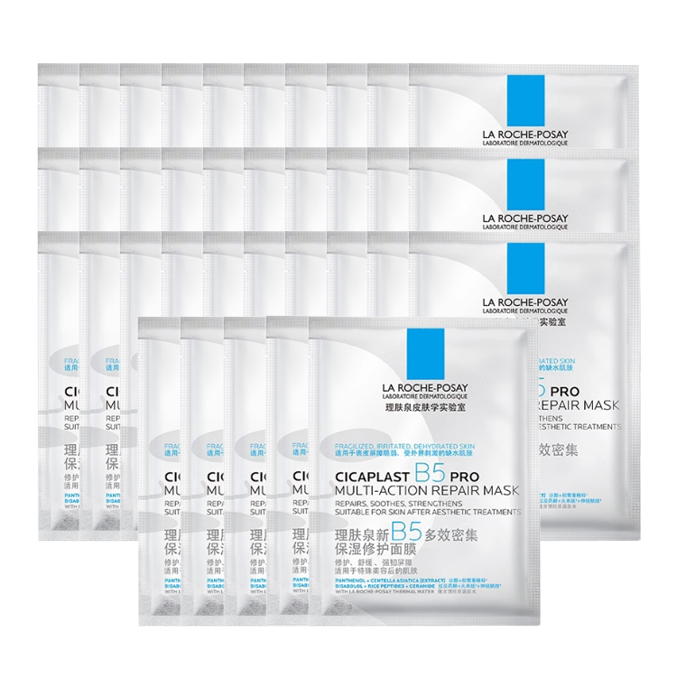 

LIFUQUAN B5 увлажняющая восстанавливающая маска для лица успокаивающая и восстанавливающая классическая версия/обновленная Pro Edition La Roche-Posay, 35 pcs-upgraded pro edition