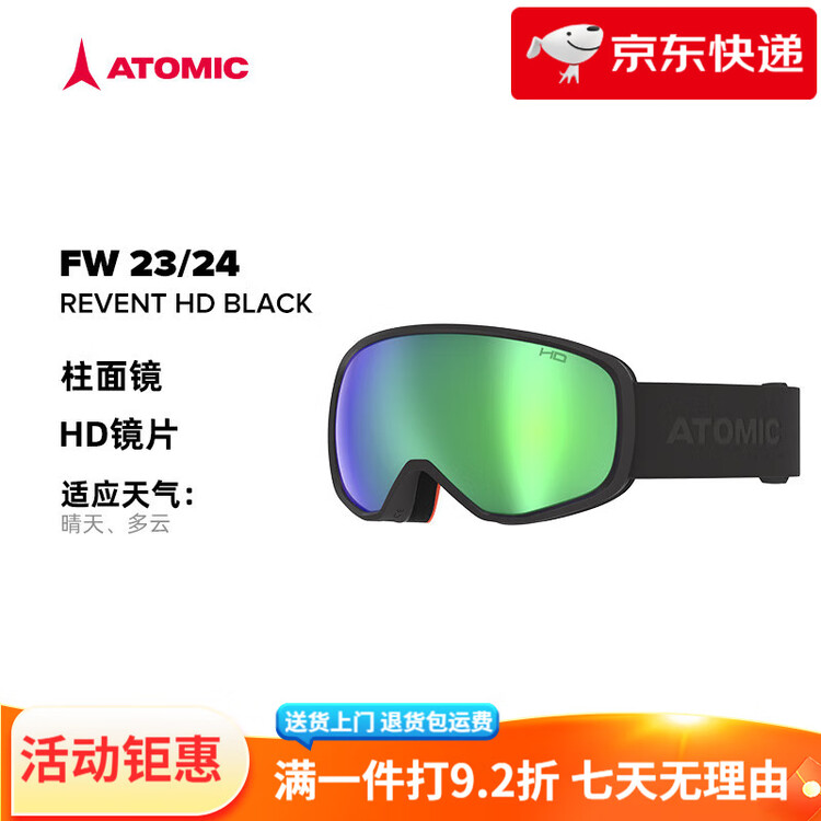 

Atomic Горнолыжные очки для мужчин и женщин с высококачественной сферической линзой REVENT hd, черные сферические линзы REVENT HD M