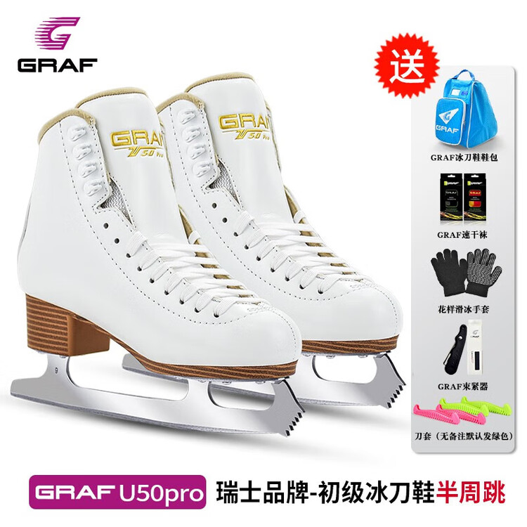 

GRAF U50Pro коньки для фигурного катания, профессиональные детские, прыжковые, white, размер 41 (маломерят, рекомендуем заказать на размер больше спортивной обуви)