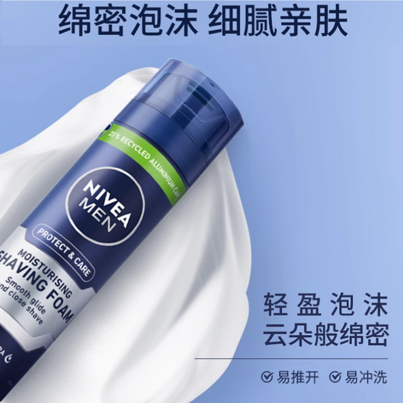 Набор уходовых средств для лица Nivea Men: пена для бритья с алоэ вера, 200 мл + очищающее средство с контролем жирности, 150 мл — фото 3