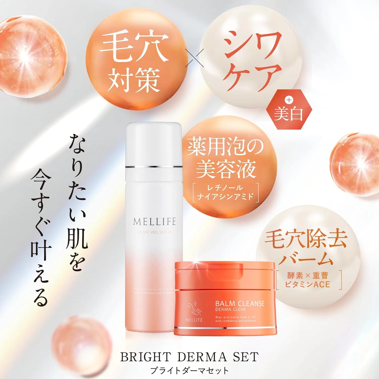 Набор для ухода за кожей MELLIFE Bright Derma Set: очищающий бальзам и сыворотка, объем 90 г и 130 г, цвет оранжевый — фото 2