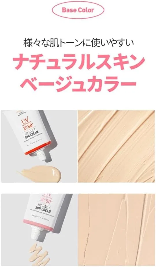 Солнцезащитный крем MQNY Multicolor (Pink/Beige) SPF 50+ PA+++, 50 г — фото 4