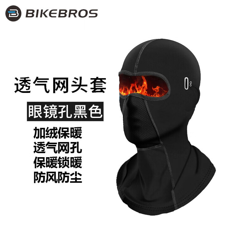 

BIKEBROS Велоспорт Плюс Бархатный Теплый Капюшон Велосипедный Мотоциклетный Шлем Подкладка Маска Для Лица Лыжный Открытый Ветрозащитный Флисовый Шарф Мужчины и Женщины с Отверстием Для Очков Длинный Плюс Бархат Черный