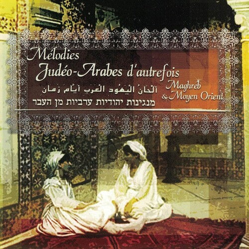 

CD диск Melodies Judeo-Arabes / Var: Melodies judeo-arabes (Various Artists)