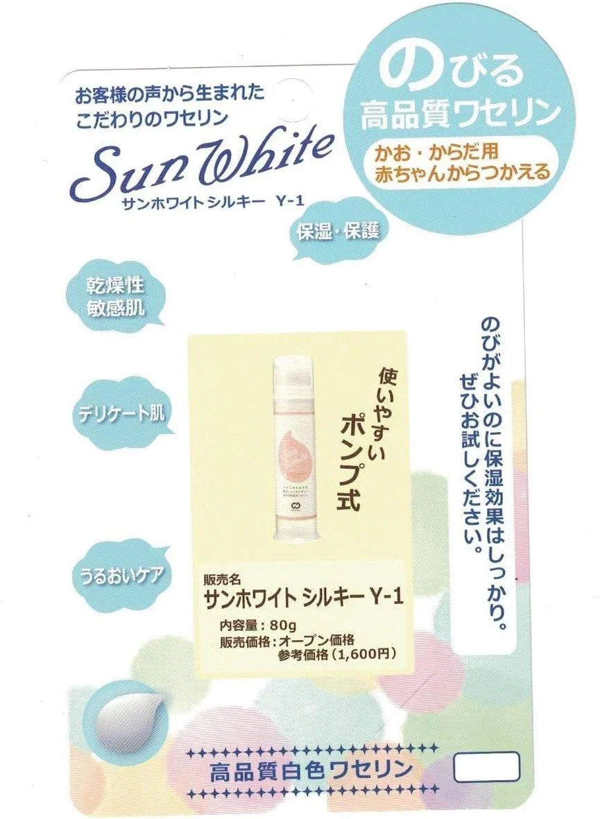 Солнцезащитный крем Nikko Rica Sun White Silky 80 г