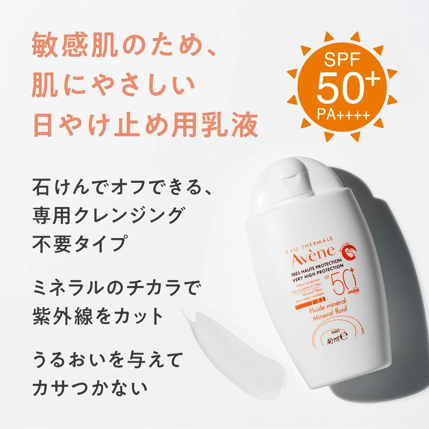 Солнцезащитный флюид Avene SPF50+ PA++++ 40 мл — фото 2