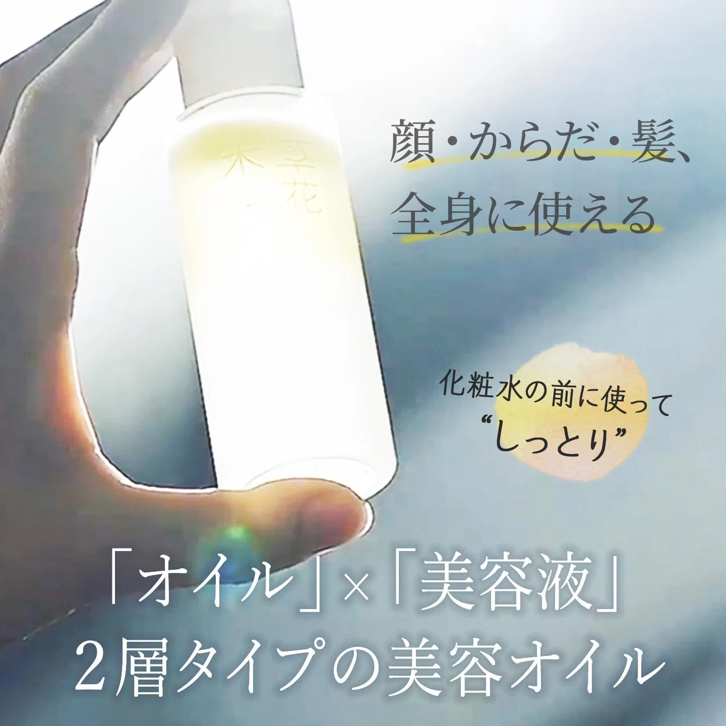 Бустер Caohuamuguo — Sokamokka Yuzu no Blessing Beauty Oil, 50 мл — фото 2