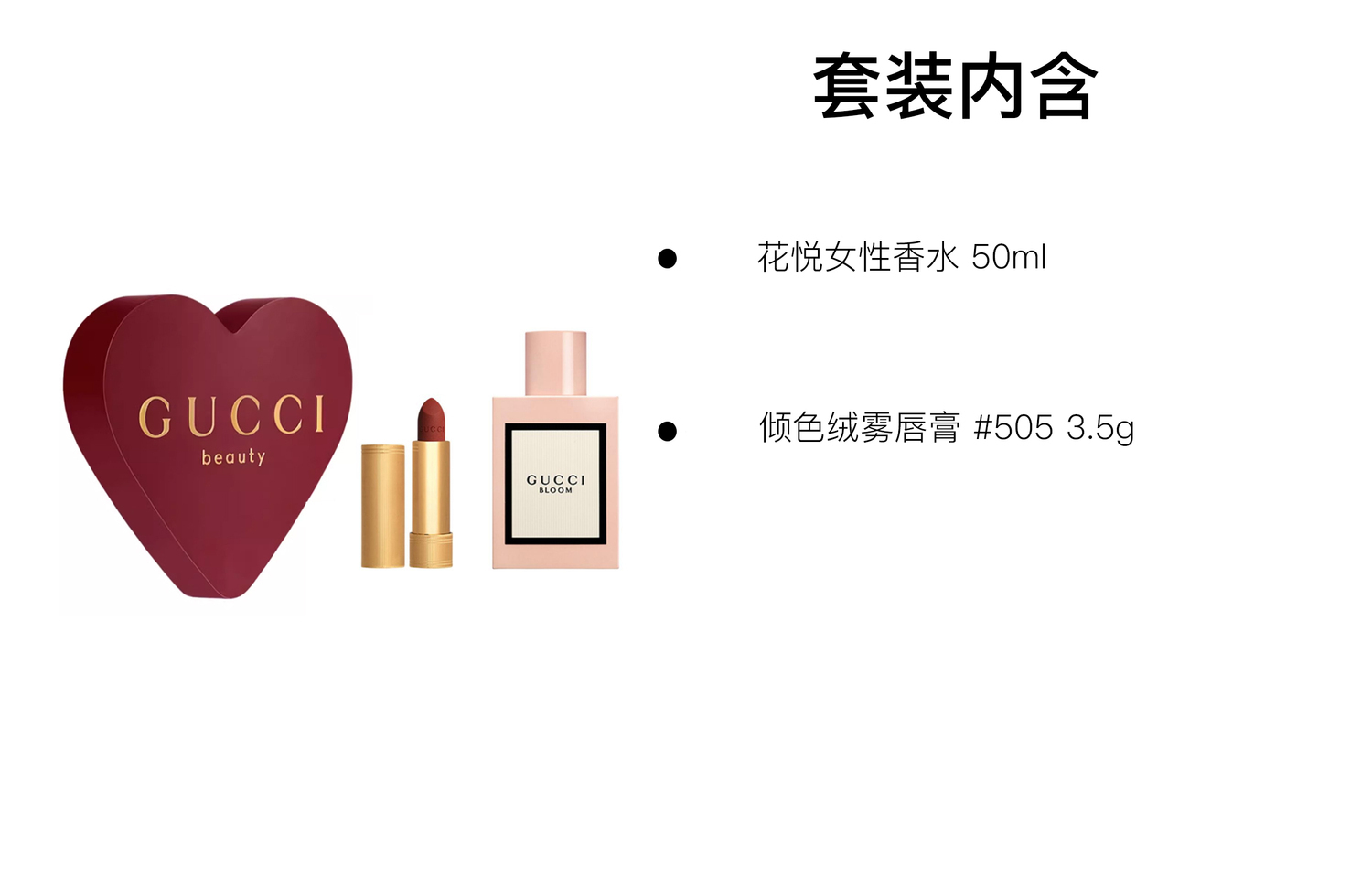 GUCCI Flower Joy Velvet Matte Lipstick Perfume Gift Box Set Eau De Parfum EDP Tuberose Jasmine 50ml+3.5g/30ml+3.5g — фото 3