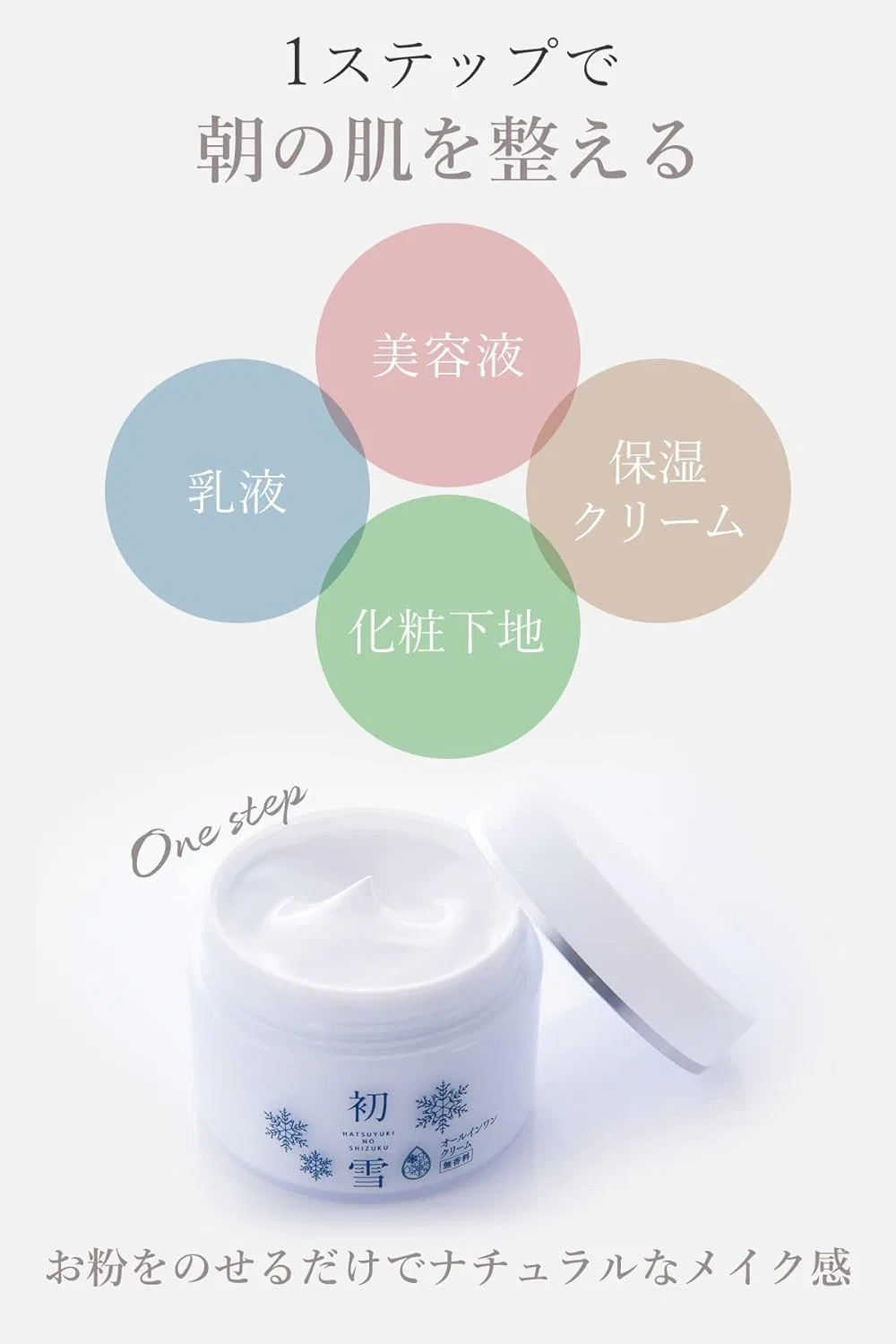 Дневной крем All-in-One Tone Up Hatsuyuki No Shizuku, 50 г × 2, без отдушки — фото 3
