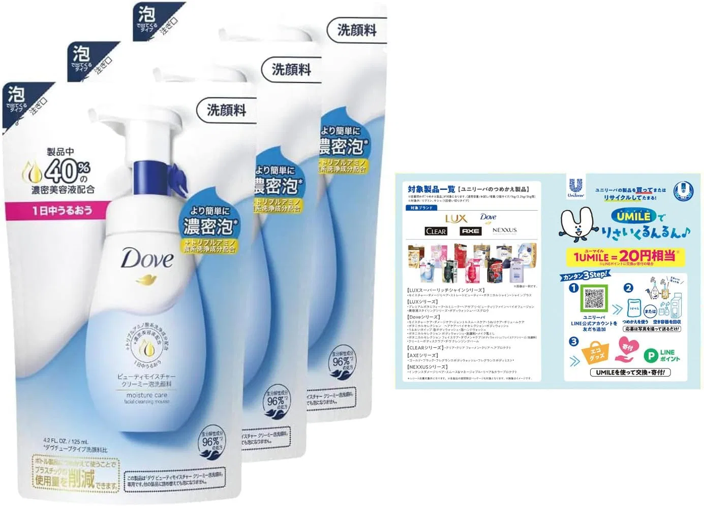 Гель для умывания Dove Beauty Moisture Creamy Foaming Facial Cleanser, 125 мл, 3 шт, свежий аромат