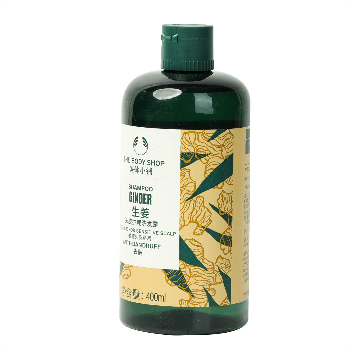 

The Body Shop Ginger Scalp Protective Shampoo Soothing Oil Control Volumizing And Fluffing Up 400ml