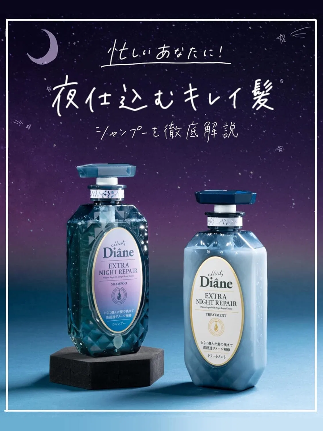 Шампунь «Perfect Beauty Extra Night Repair» 450 мл от Moist Diane Diane Perfect Beauty — фото 2