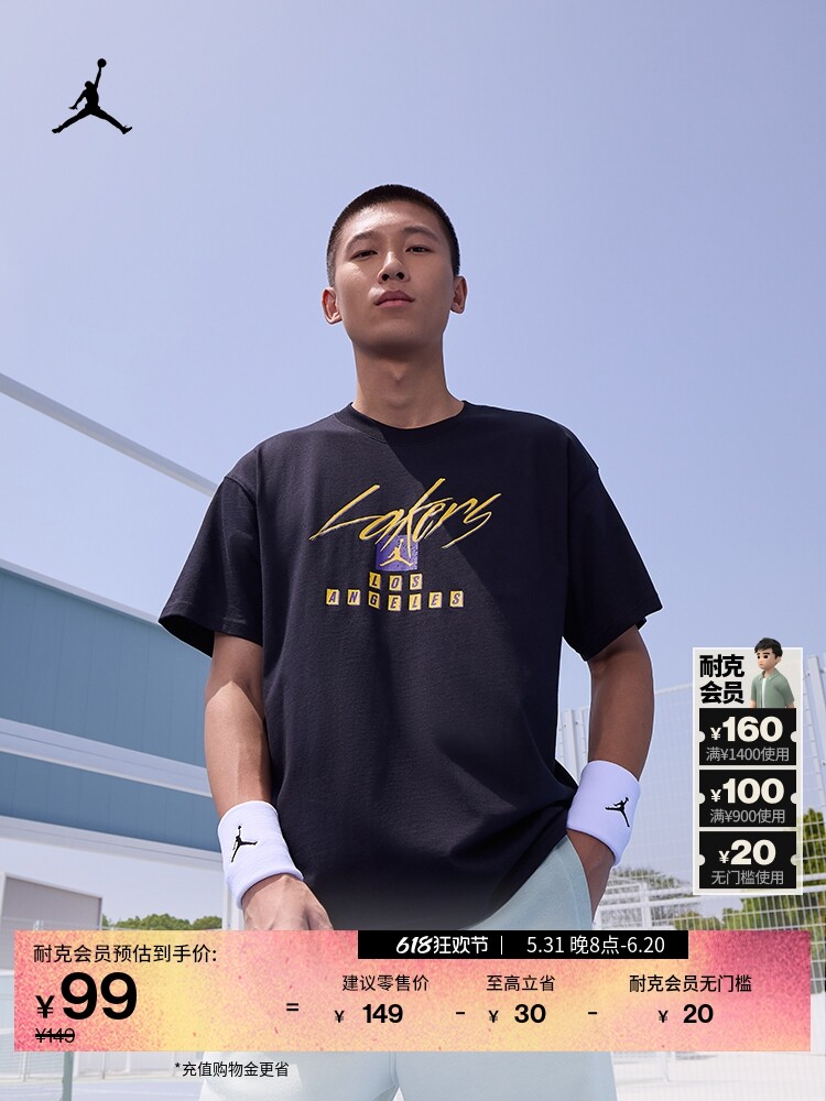

Браслеты Nike Jordan Jumpman, 1 пара