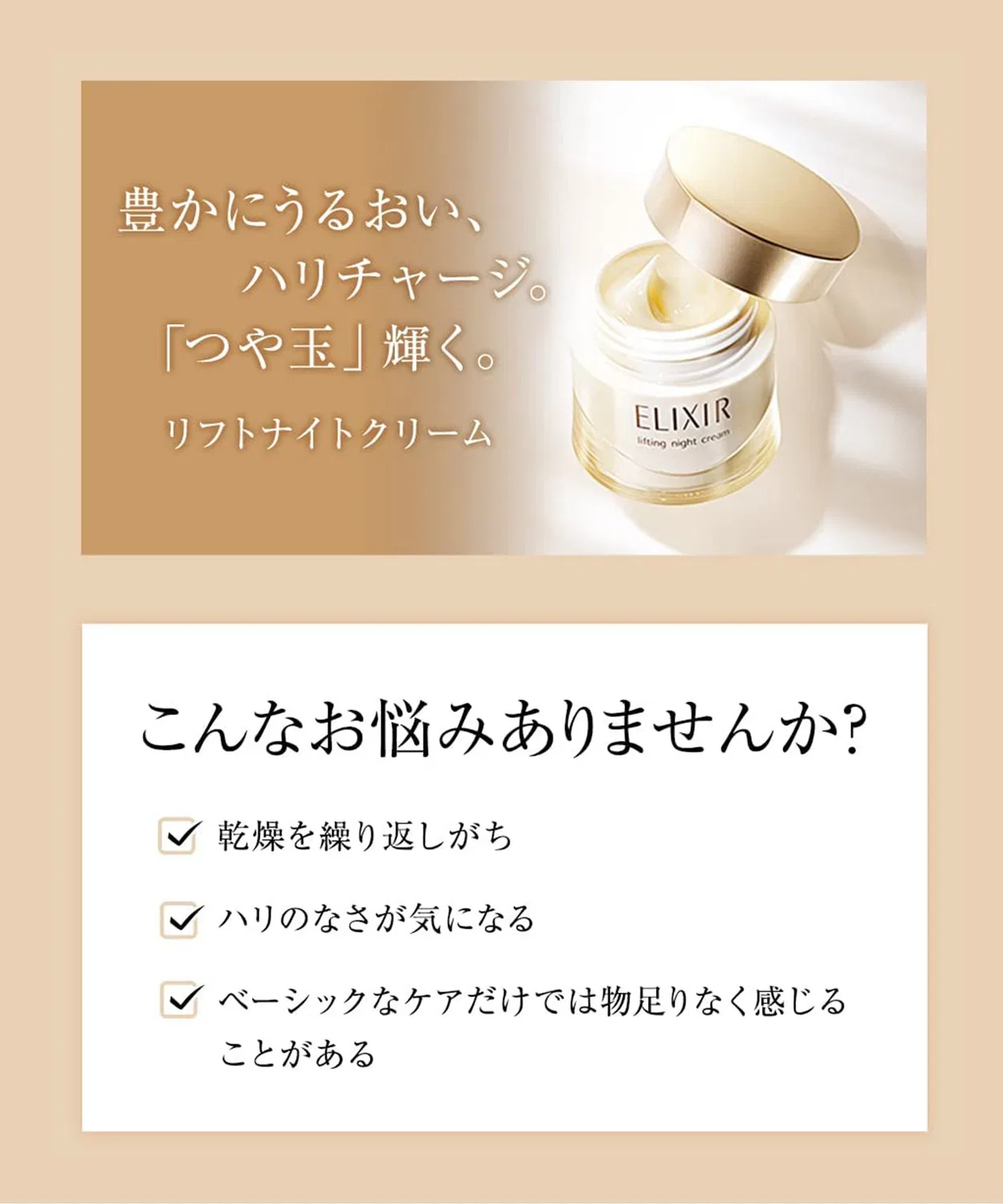 Крем ночной лифтинг-крем Elixir Superieur Lift Night Cream W, 40 г — фото 2