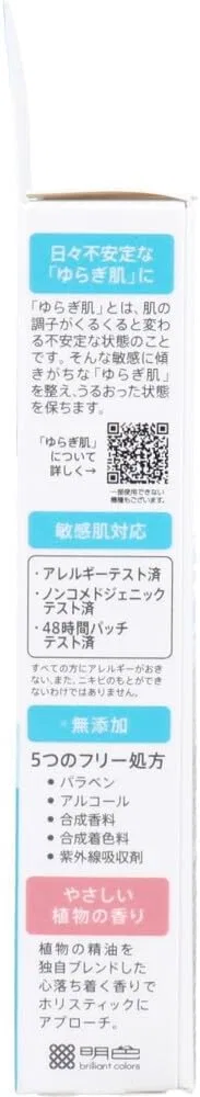Тональная основа UV для чувствительной кожи SPF 49 PA+++ 40г x 12 шт — фото 3