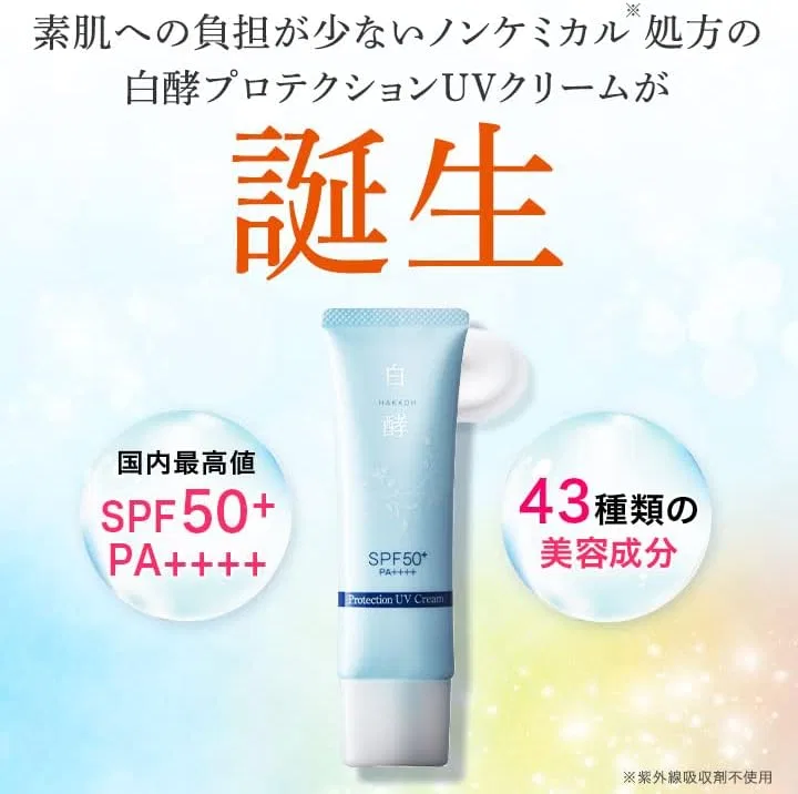 Солнцезащитный крем White Fermented Protection SPF 50+ PA++++, 50 мл White Fermentation — фото 4
