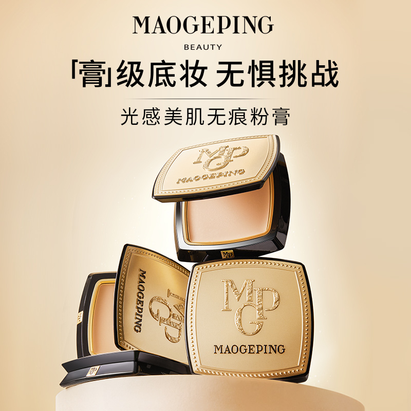 Жидкий тональный крем/Крем-основа для женщин MAOGEPING, Two-Piece Set: Light-Sensing Seamless Foundation 3.5g #802+Portable Base Layer Triangle Sponge *3 — фото 3