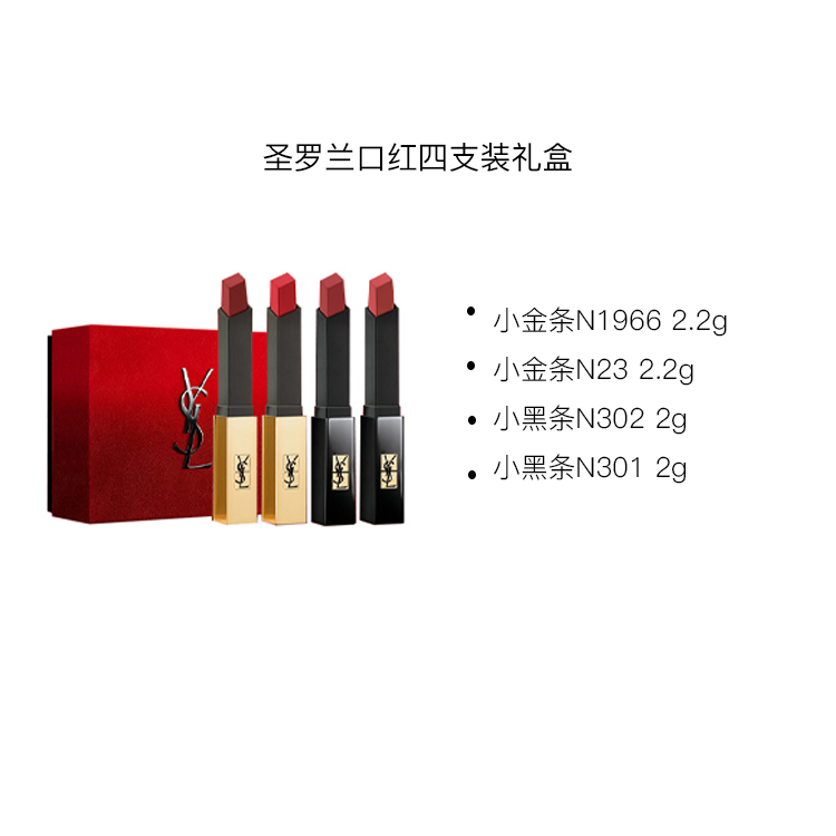 Подарочный набор губных помад Yves Saint Laurent Rouge Pur Couture: The Slim (N1966 + N23), 2,2 г*2 + The Slim Velvet Radical (N302 + N301), 2,2 г*2 — фото 2