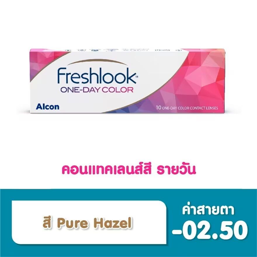 

Alcon Freshlook Однодневные контактные линзы Freshlook Pure Hazel -2,50 (10 шт.), Brown