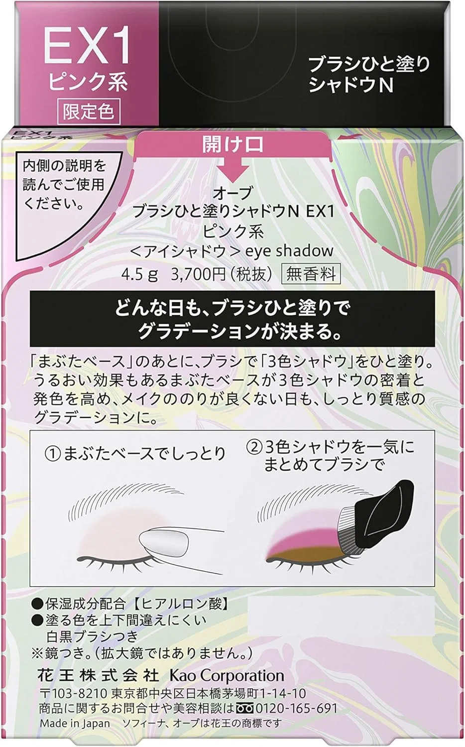Тени для век Orb Brush One Paint Shadow N EX1 Eye Shadow Pink 4.5g — фото 2