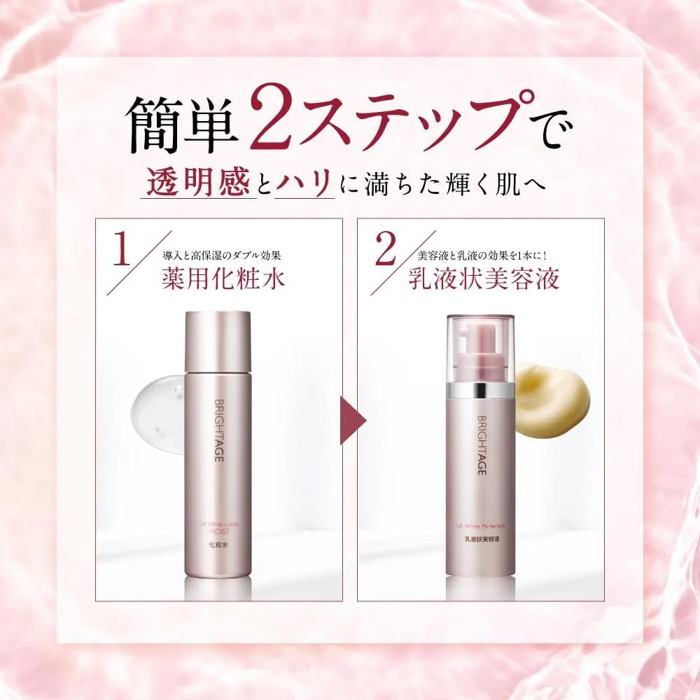 Набор для ухода за кожей Bright Age Lift White Lotion и Perfection, 160 мл — фото 3