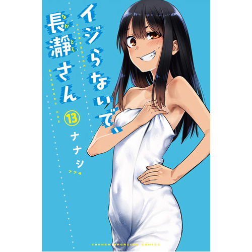 

Книга Miss Nagatoro, Volume 13