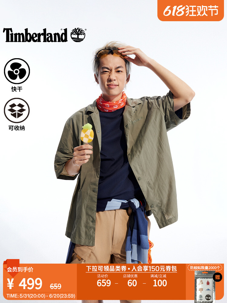 

Рубашка мужская Timberland с короткими рукавами, зеленый