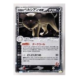 

Карта Pokemon PCG-P Promotional cards [PCG-P 053/PCG-P] 'Team Rocket's Persian ex: PROMO'