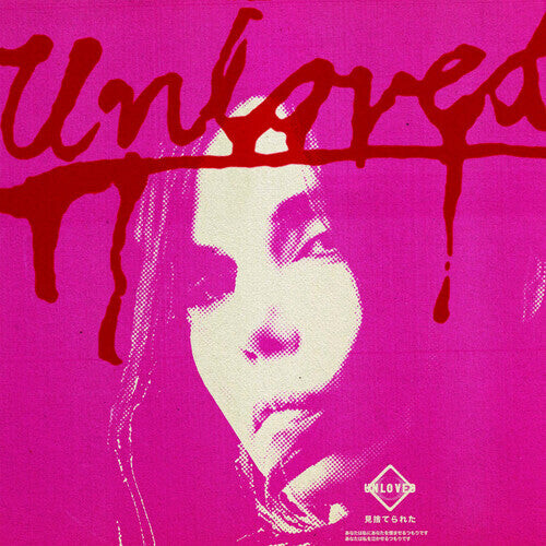 

CD диск Unloved: The Pink Album