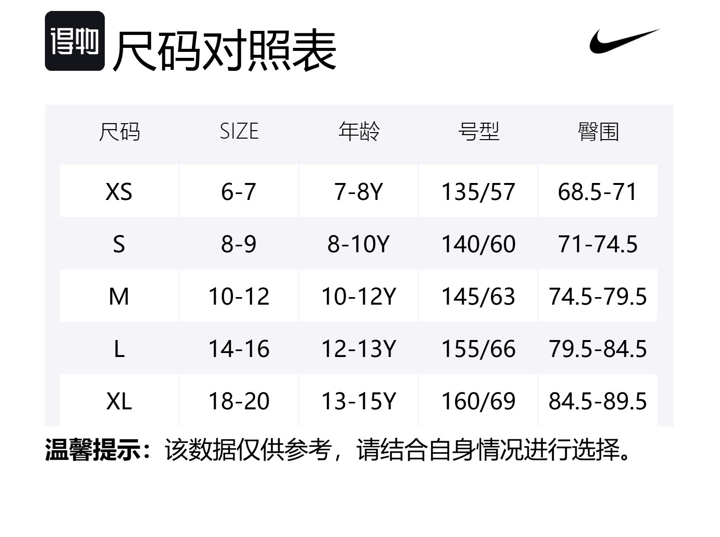 Шорты CourtDri Fit для подростков 010 Nike, черный/белый — фото 2