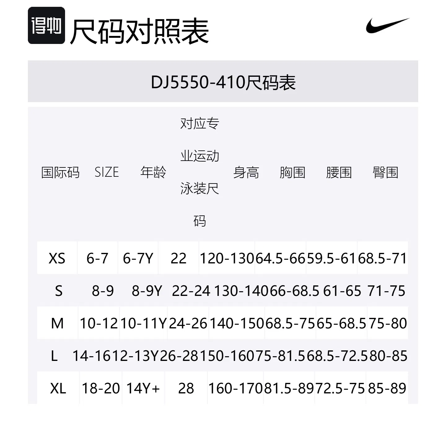 Купальник для детей Nike темно-синий — фото 2