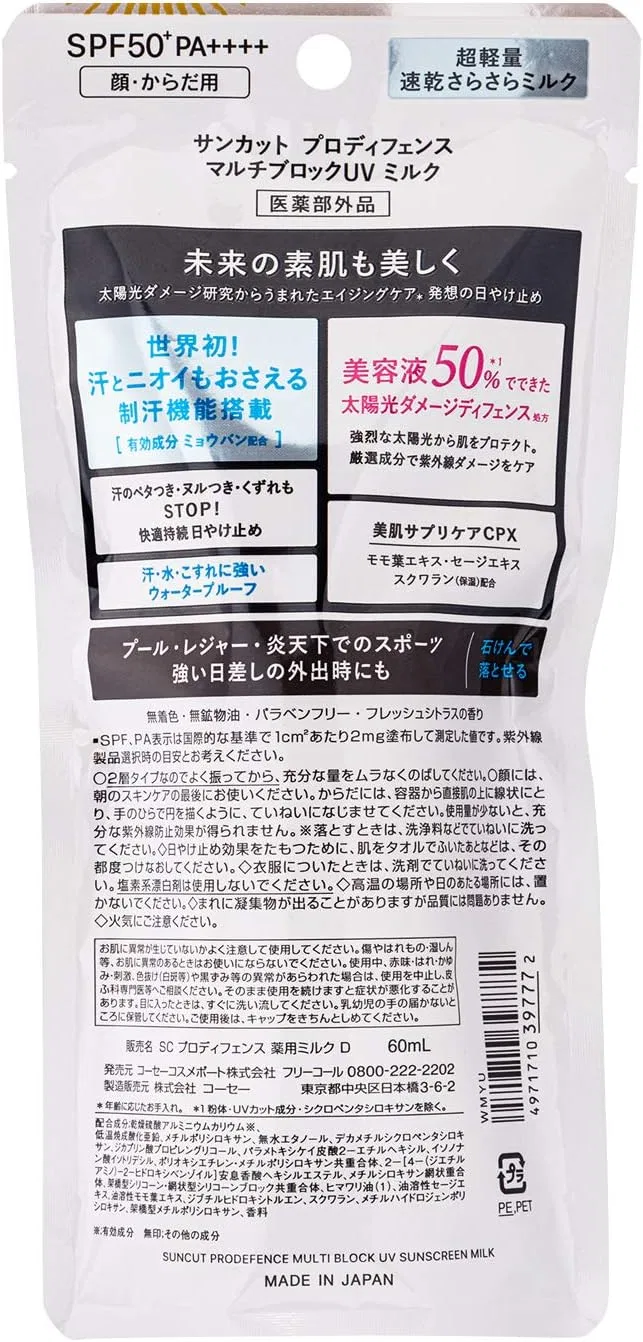 Солнцезащитное молочко Suncut Prodefense Multi-Block SPF50+ PA++++, 60 мл, белый — фото 4