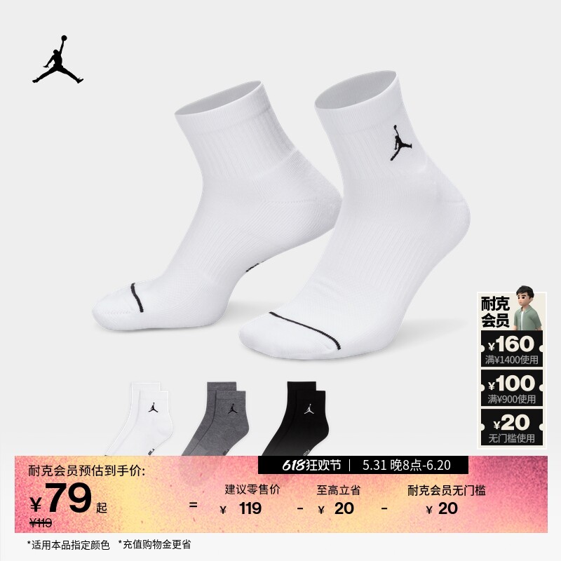 

Носки Nike Jordan, 3 пары
