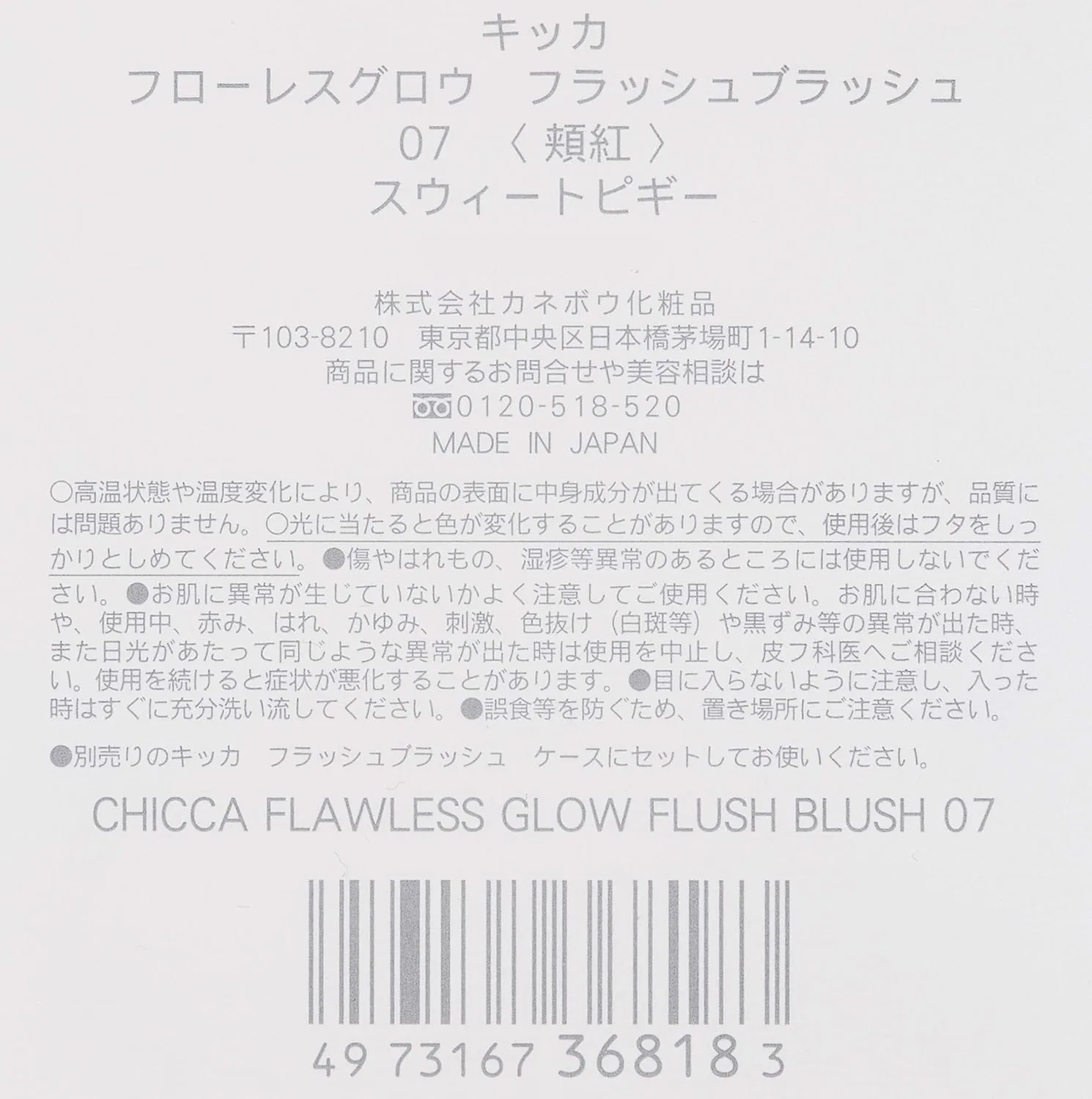 Румяна CHICCA Flores Glow Flash Blush 07 Bright Bluish Pink 6.6 г — фото 3