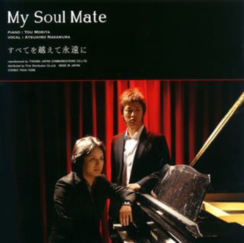 

CD диск My Soul Mate: Subete Wo Koete Eien Ni