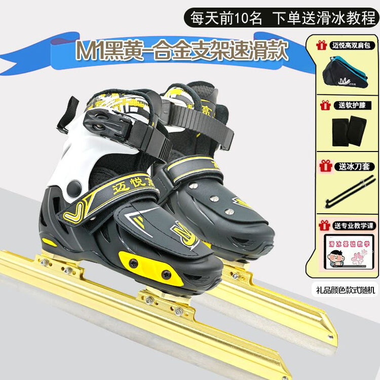 

HEAD Коньки для фигурного катания Mairui High-Speed Adjustable для тренировок, утепленные высокие с рамой M1 Alloy, черно-желтые + подарочный набор, размер L (38-41)