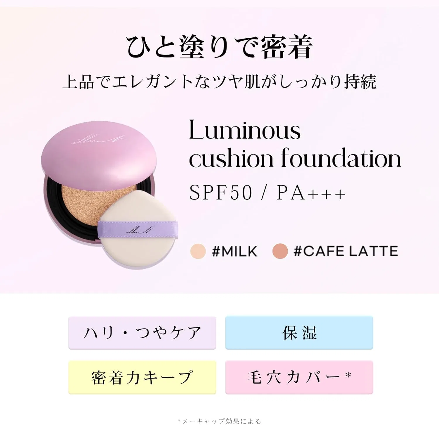 Тональная основа Illun Luminous Cushion Foundation, 15 г, SPF50 PA+++, оттенок Milk 21 — фото 4