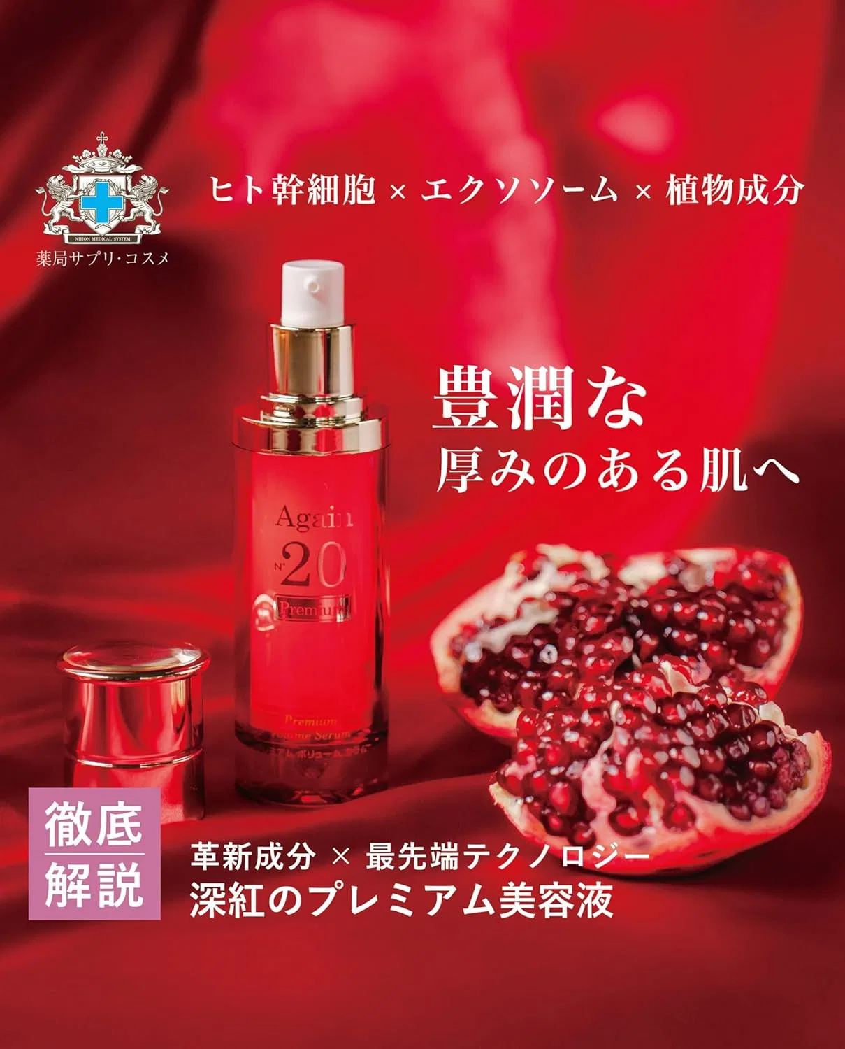 Сыворотка Mss*J — Для лица Premium Volume Serum, 30 мл