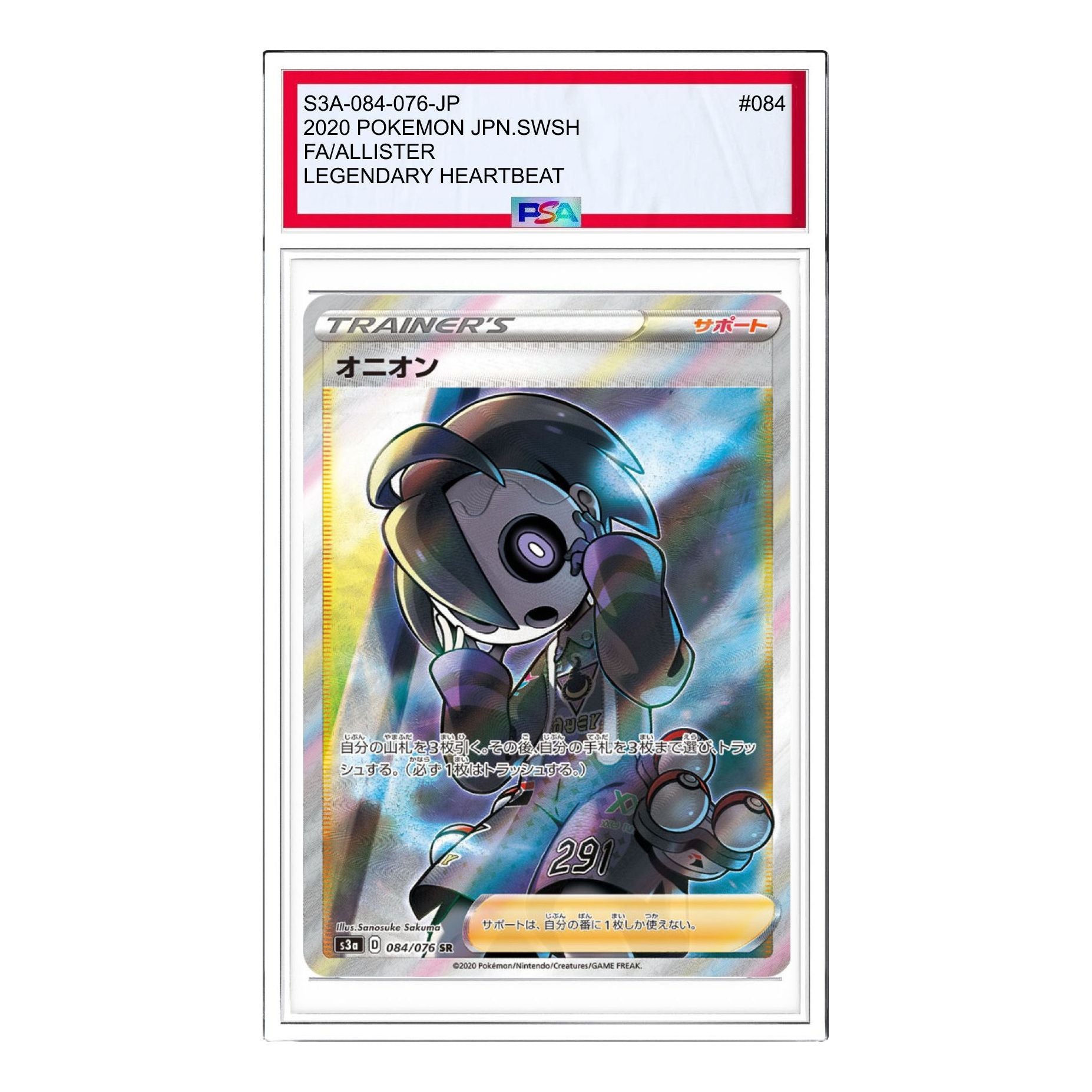 

Карта Pokemon Legendary Heartbeat [S3a 084/076] 'Allister SR'