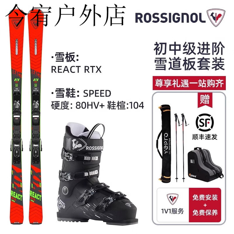 

Rossignol Комплект лыж для мужчин и женщин, снаряжение для начинающих, широкие ботинки для лыж SPEED80, универсальная красная доска с деревянным сердечником + ботинки для лыж 80, размер ботинок для лыж 156 см.
