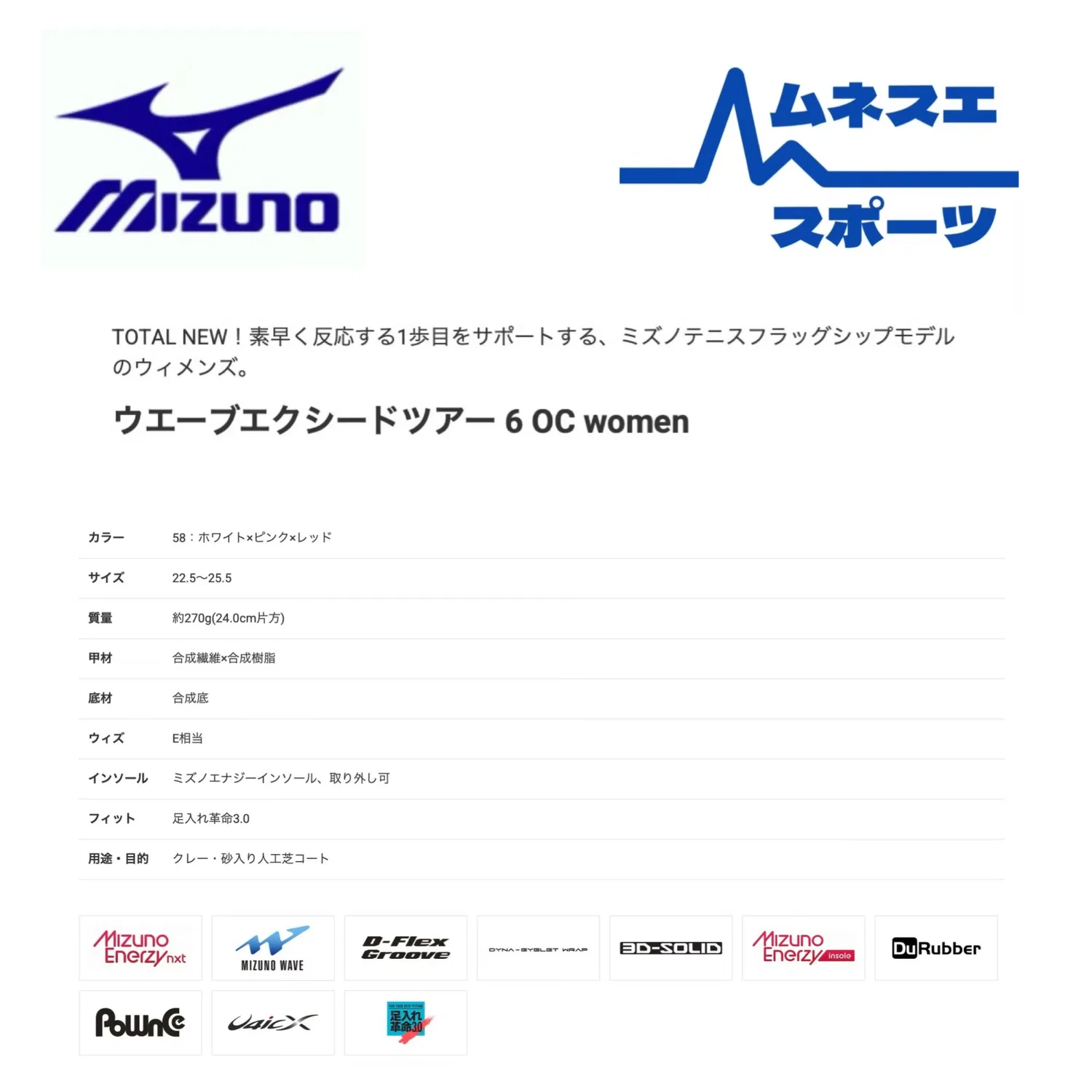 Теннисные кроссовки «Wave Exceed Tour 6» от Mizuno, White X Pink X Red — фото 2